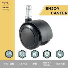 画像をギャラリービューアに読み込む, ENJOY 二色成形ウレタンキャスター 輪径50mm IKEA イケア オフィスチェア 椅子交換用 差込式 シャフト径 10mm (5個セット) (5007BUB-14-IK)