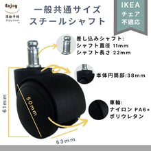 画像をギャラリービューアに読み込む, ENJOY二色成形ウレタンキャスター オフィスチェア 椅子交換用 静音 高耐久性 キズつきにくい 差込式 シャフト径 11mm (5個セット) (5007BUB-38)