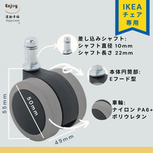 画像をギャラリービューアに読み込む, ENJOY 二色成形ウレタンキャスター 輪径50mm IKEA イケア オフィスチェア 椅子交換用 差込式 シャフト径 10mm (5個セット) (5005BUG-E-IK)