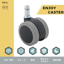 画像をギャラリービューアに読み込む, ENJOY 二色成形ウレタンキャスター 輪径50mm IKEA イケア オフィスチェア 椅子交換用 差込式 シャフト径 10mm (5個セット) (5005BUG-E-IK)