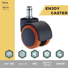 画像をギャラリービューアに読み込む, ENJOY二色成形ウレタンキャスター輪径50mmオフィスチェア 椅子交換用 静音 高耐久性 キズつきにくい 差込式 シャフト径 11mm (5個セット) (5006BUOR-23-JP)