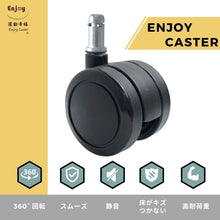 画像をギャラリービューアに読み込む, ENJOY 二色成形ウレタンキャスター 輪径50mm IKEA イケア オフィスチェア 椅子交換用 差込式 シャフト径 10mm (5個セット) (5007BUB-14-NC-IK)