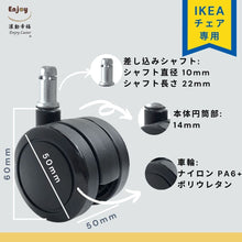 画像をギャラリービューアに読み込む, ENJOY 二色成形ウレタンキャスター 輪径50mm IKEA イケア オフィスチェア 椅子交換用 差込式 シャフト径 10mm (5個セット) (5007BUB-14-NC-IK)