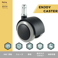 画像をギャラリービューアに読み込む, ENJOY 二色成形ウレタンキャスター 輪径50mm IKEA イケア オフィスチェア 椅子交換用 差込式 シャフト径 10mm (5個セット) (5007BUG-14-IK)