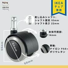 画像をギャラリービューアに読み込む, ENJOY 二色成形ウレタンキャスター 輪径50mm IKEA イケア オフィスチェア 椅子交換用 差込式 シャフト径 10mm (5個セット) (5007BUG-14-IK)