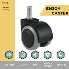 画像をギャラリービューアに読み込む, ENJOY 二色成形ウレタンキャスター 輪径50mm オフィスチェア 椅子交換用 差込式 シャフト径 11mm (5個セット) (5007BUG-38)