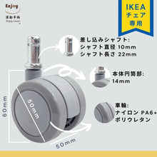 画像をギャラリービューアに読み込む, ENJOY 二色成形ウレタンキャスター 輪径50mm IKEA イケア オフィスチェア 椅子交換用 差込式 シャフト径 10mm (5個セット) (5007GUG-14-NC-IK)