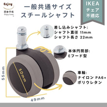 画像をギャラリービューアに読み込む, ENJOY二色成形ウレタンキャスター輪径50mmオフィスチェア 椅子交換用 静音 高耐久性 キズつきにくい 差込式 シャフト径 11mm (5個セット) (5005BUG-E-JP)