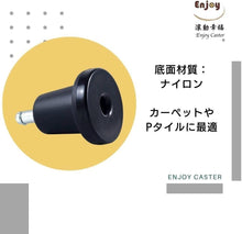 画像をギャラリービューアに読み込む, ENJOYキャスターチェア用固定脚 IKEA イケア キャスターチェア 椅子交換用 安定 転倒防止 差込式 シャフト径 10mm (5個セット) (GL-B203750-IK)
