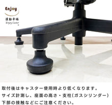 画像をギャラリービューアに読み込む, ENJOYキャスターチェア用固定脚 IKEA イケア キャスターチェア 椅子交換用 安定 転倒防止 差込式 シャフト径 10mm (5個セット) (GL-GB203750-IK)