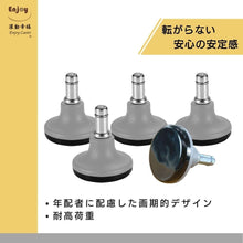 画像をギャラリービューアに読み込む, ENJOYキャスターチェア用固定脚 IKEA イケア キャスターチェア 椅子交換用 安定 転倒防止 差込式 シャフト径 10mm (5個セット) (GL-GB203750-IK)