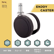 画像をギャラリービューアに読み込む, ENJOY 二色成形ウレタンキャスター 輪径60mm IKEA イケア オフィスチェア 椅子交換用 差込式 シャフト径 10mm (5個セット) (6005BUB-23-IK-C)
