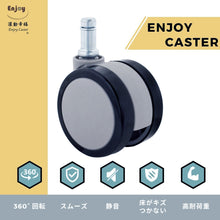 画像をギャラリービューアに読み込む, ENJOY 二色成形ウレタンキャスター 輪径60mm IKEA イケア オフィスチェア 椅子交換用 差込式 シャフト径 10mm (5個セット) (6005GUB-23-IK)