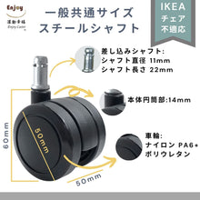 画像をギャラリービューアに読み込む, ENJOY二色成形ウレタンキャスター輪径50mmオフィスチェア 椅子交換用 静音 高耐久性 キズつきにくい 差込式 シャフト径 11mm (5個セット) (5007BUB-14-NC)