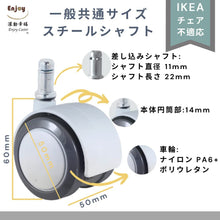 画像をギャラリービューアに読み込む, ENJOY二色成形ウレタンキャスター輪径50mmオフィスチェア 椅子交換用 静音 高耐久性 キズつきにくい 差込式 シャフト径 11mm (5個セット) (5007WUG-14)