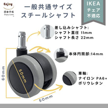 画像をギャラリービューアに読み込む, ENJOY二色成形ウレタンキャスター輪径50mmオフィスチェア 椅子交換用 静音 高耐久性 キズつきにくい 差込式 シャフト径 11mm (5個セット) (5007BUG-14-NC)