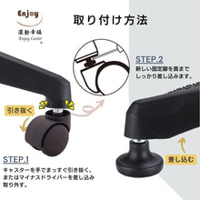 画像をギャラリービューアに読み込む, ENJOYキャスターチェア用固定脚 キャスターチェア 椅子交換用 安定 転倒防止 差込式 シャフト径 11mm (5個セット) (GL-GB203750)