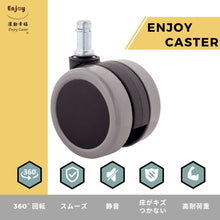 画像をギャラリービューアに読み込む, ENJOY二色成形ウレタンキャスター輪径65mmエルゴヒューマンプロオフィスチェア椅子交換用シャフト径 11mm (5個セット) (6506BUG-23)