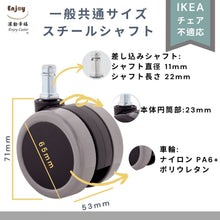 画像をギャラリービューアに読み込む, ENJOY二色成形ウレタンキャスター輪径65mmエルゴヒューマンプロオフィスチェア椅子交換用シャフト径 11mm (5個セット) (6506BUG-23)