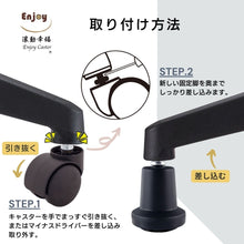画像をギャラリービューアに読み込む, ENJOY OAチェア用固定脚 オフィスチェア 椅子交換用 安定 転倒防止 差込式 シャフト径 11mm (5個セット) (GL-GB336356)