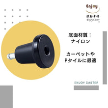 画像をギャラリービューアに読み込む, ENJOY OAチェア用固定脚 オフィスチェア 椅子交換用 安定 転倒防止 差込式 シャフト径 11mm (5個セット) (GL-B336356)
