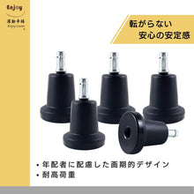 画像をギャラリービューアに読み込む, ENJOY OAチェア用固定脚 オフィスチェア 椅子交換用 安定 転倒防止 差込式 シャフト径 11mm (5個セット) (GL-B336356)