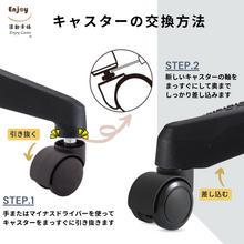 画像をギャラリービューアに読み込む, ENJOY 二色成形ウレタンキャスター 輪径50mm IKEA イケア オフィスチェア 椅子交換用 差込式 シャフト径 10mm (5個セット) (5007WUG-14-IK)