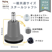 画像をギャラリービューアに読み込む, ENJOY OAチェア用固定脚 オフィスチェア 椅子交換用 安定 転倒防止 差込式 シャフト径 11mm (5個セット) (GL-GB336356)