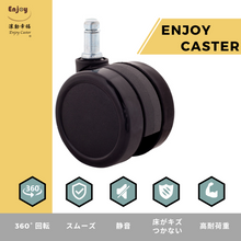 画像をギャラリービューアに読み込む, ENJOY二色成形ウレタンキャスター輪径65mmエルゴヒューマンプロオフィスチェア椅子交換用シャフト径 11mm (5個セット) (6506BUB-23)