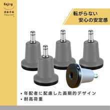 画像をギャラリービューアに読み込む, ENJOY OAチェア用固定脚 オフィスチェア 椅子交換用 安定 転倒防止 差込式 シャフト径 11mm (5個セット) (GL-GB336356)