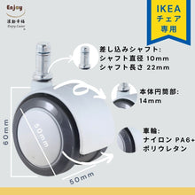 画像をギャラリービューアに読み込む, ENJOY 二色成形ウレタンキャスター 輪径50mm IKEA イケア オフィスチェア 椅子交換用 差込式 シャフト径 10mm (5個セット) (5007WUG-14-IK)
