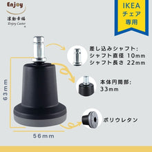 画像をギャラリービューアに読み込む, ENJOY OAチェア用ウレタン製固定脚 IKEA イケア オフィスチェア 椅子交換用 安定 転倒防止 差込式 シャフト径 10mm (5個セット) (GL-BUG336356-IK)
