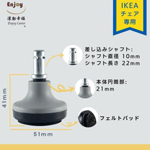 画像をギャラリービューアに読み込む, ENJOYキャスターチェア用固定脚 キズ防止フェルトパッド付き IKEA イケア キャスターチェア 椅子交換用 差込式 シャフト径 10mm (5個セット) (GL-GB203750-BFP-IK)
