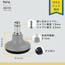 画像をギャラリービューアに読み込む, ENJOYキャスターチェア用固定脚 IKEA イケア キャスターチェア 椅子交換用 安定 転倒防止 差込式 シャフト径 10mm (5個セット) (GL-GB203750-IK)
