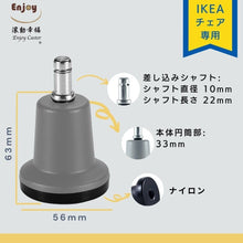 画像をギャラリービューアに読み込む, ENJOY OAチェア用固定脚 IKEA イケア オフィスチェア 椅子交換用 安定 転倒防止 差込式 シャフト径 10mm (5個セット) (GL-GB336356-IK)
