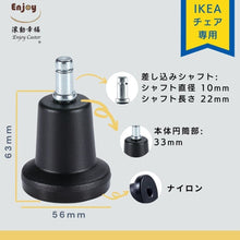 画像をギャラリービューアに読み込む, ENJOY OAチェア用固定脚 IKEA イケア オフィスチェア 椅子交換用 安定 転倒防止 差込式 シャフト径 10mm (5個セット) (GL-B336356-IK)
