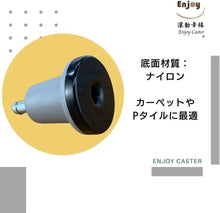 画像をギャラリービューアに読み込む, ENJOY OAチェア用固定脚 IKEA イケア オフィスチェア 椅子交換用 安定 転倒防止 差込式 シャフト径 10mm (5個セット) (GL-GB336356-IK)
