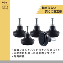 画像をギャラリービューアに読み込む, ENJOYキャスターチェア用固定脚 キズ防止フェルトパッド付き オフィスチェア 椅子交換用 安定 転倒防止 差込式 シャフト径 11mm (5個セット) (GL-B203750-BFP)
