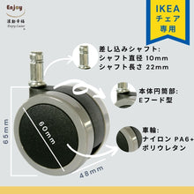 画像をギャラリービューアに読み込む, ENJOY 二色成形ウレタンキャスター 輪径60mm IKEA イケア オフィスチェア 椅子交換用 差込式 シャフト径 10mm (5個セット) (6005BUG-E-IK)
