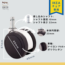 画像をギャラリービューアに読み込む, ENJOY 二色成形ウレタンキャスター 輪径60mm IKEA イケア オフィスチェア 椅子交換用 差込式 シャフト径 10mm (5個セット) (6005BUB-23-IK-C)
